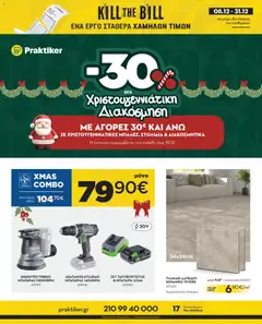 Preview of leaflet Φυλλάδιο from shop Praktiker valid from 08/12/2025