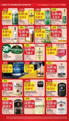 Преглед на Седмична брошура 46 от магазин T Market - Офертата е валидна от 11.11.2025 | Cтраница : 23