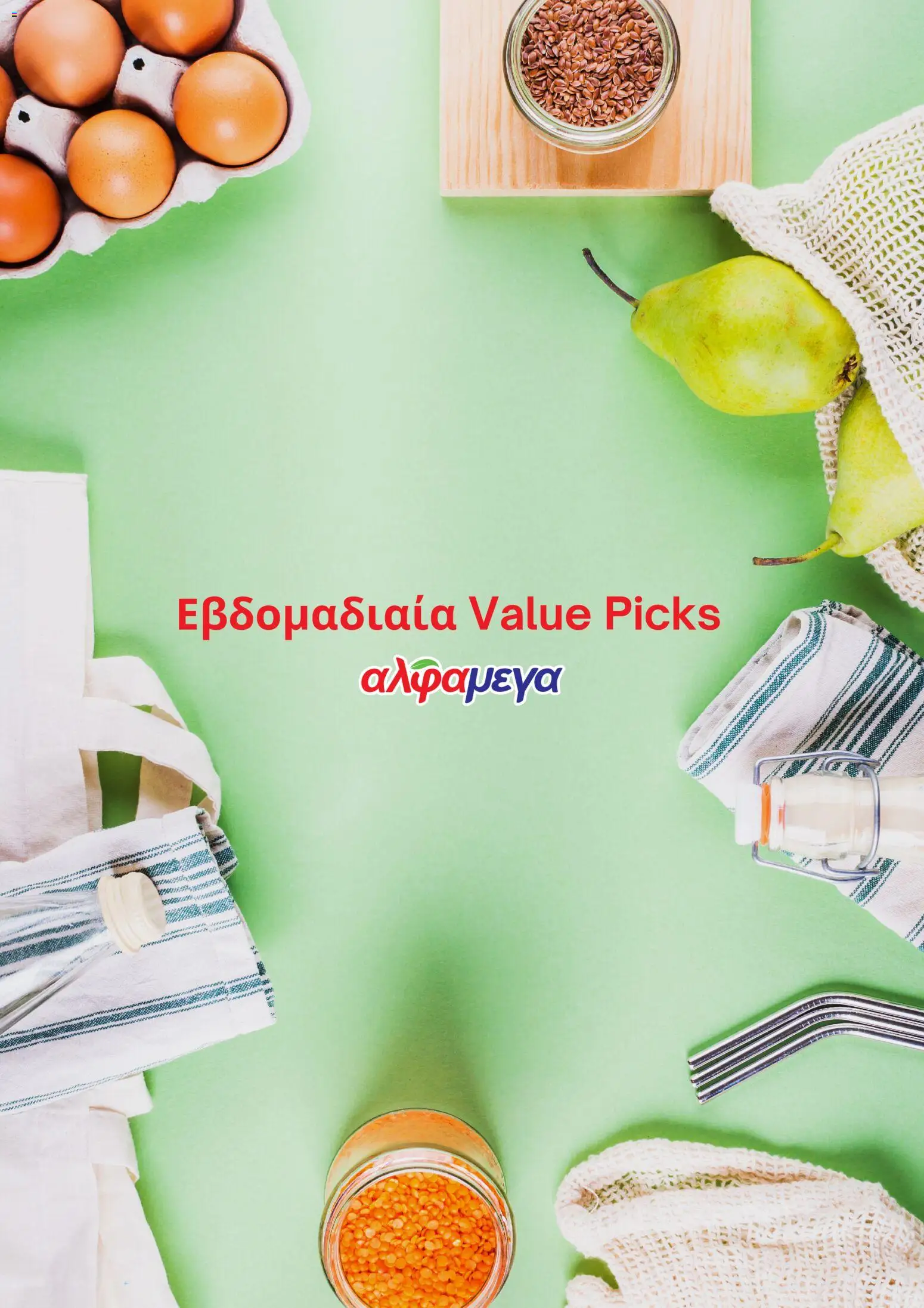 Προεπισκόπηση φυλλαδίου Alphamega φυλλαδιο από το κατάστημα Alphamega σε ισχύ από 16/04/2026