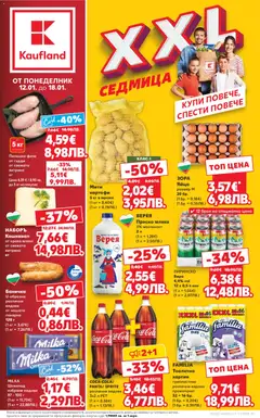 Преглед на Седмична брошура 03 от магазин Кауфланд - Офертата е валидна от 12.01.2026