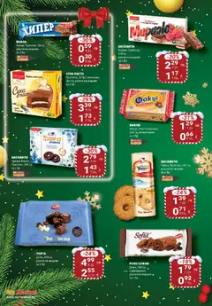 Преглед на Брошура от магазин My Market - Офертата е валидна от 11.12.2025 | Cтраница: 50