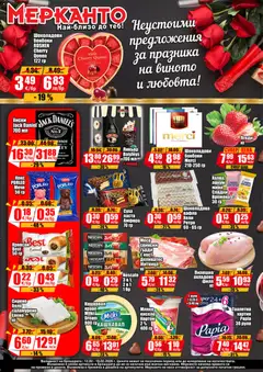 Преглед на Брошура от магазин МЕРКАНТО - Офертата е валидна от 12.02.2026