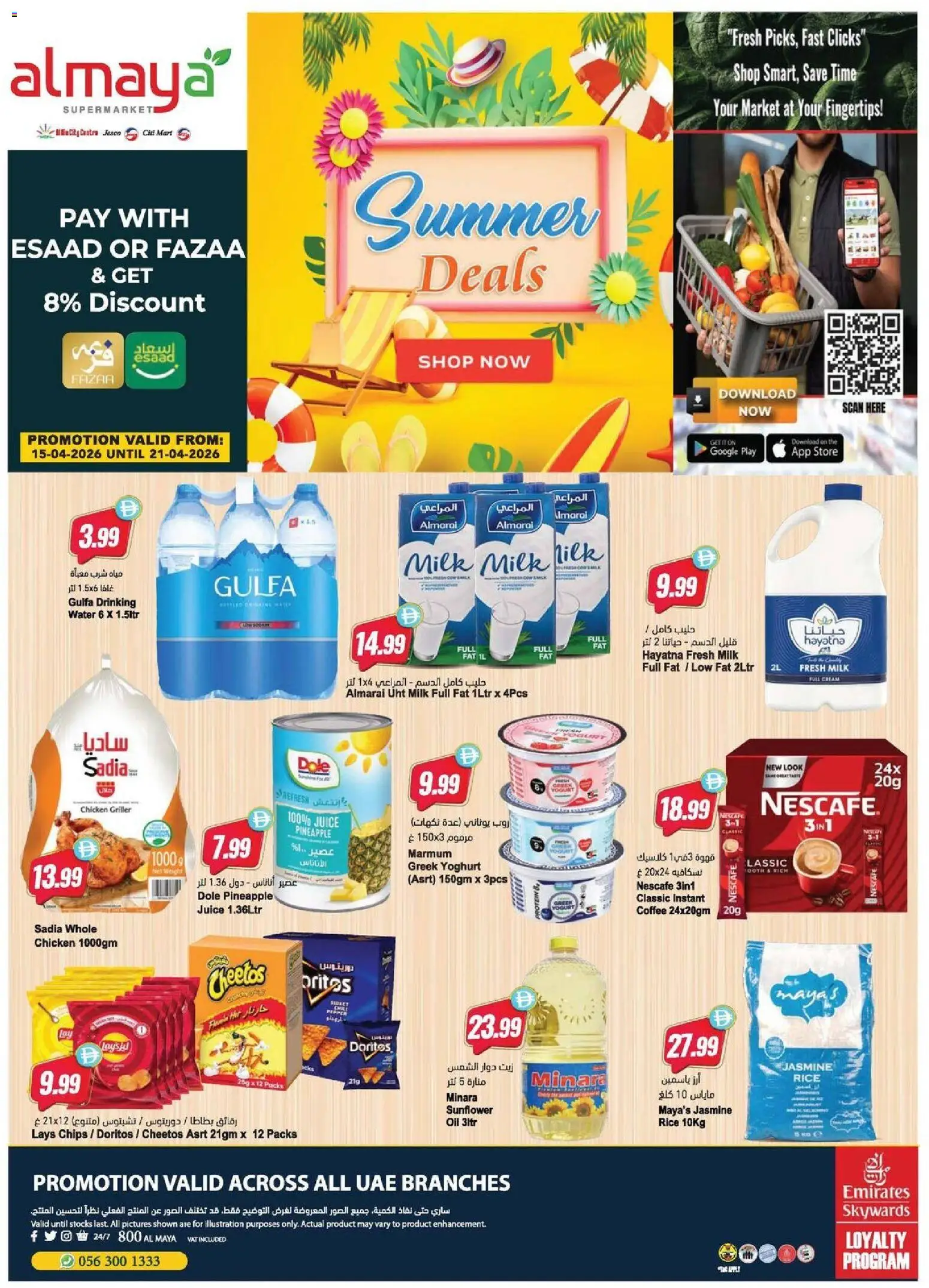 Preview of the catalogue Al Maya catalogue of store Al Maya valid from 15 Apr, 2026