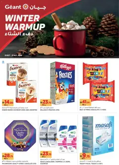 Preview of the catalogue Offers Mudon,Furjan,Remraam,Shams Boutik,Serena,Villanova of store Géant valid from 21 Oct, 2025