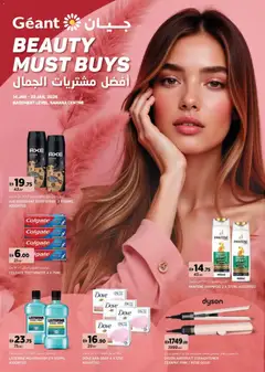 Preview of the catalogue Beauty Must Buys - Sahara Centre of store Géant valid from 14 Jan, 2026