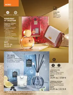Преглед на Black Friday от магазин AVON - Офертата е валидна от 01.11.2025 | Cтраница : 160