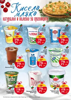 Преглед на Седмична брошура 50 от магазин Билла - Офертата е валидна от 11.12.2025 | Cтраница: 22