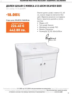 Преглед на Black Friday от магазин SIKO - Офертата е валидна от 03.11.2025 | Cтраница : 7