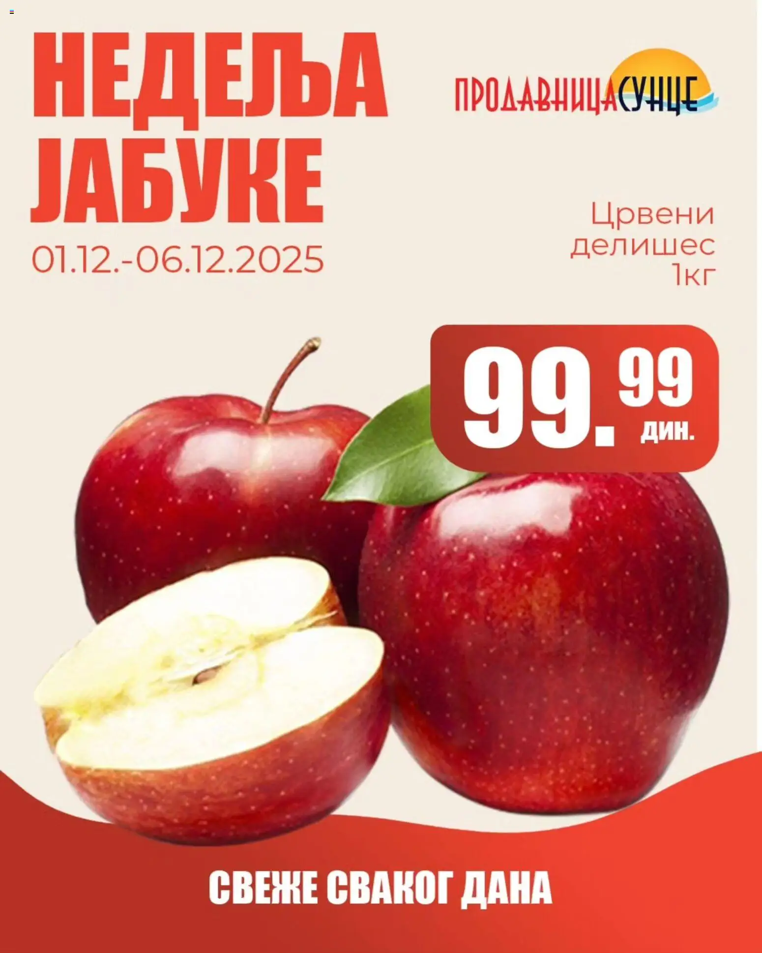 Pregled Sunce kataloga - važi od 01.12.2025