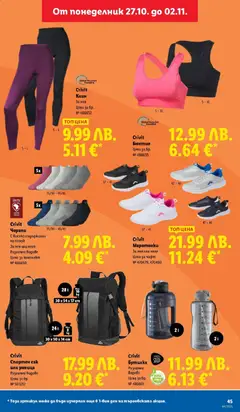 Преглед на Седмична брошура 44 от магазин Лидл - Офертата е валидна от 27.10.2025 | Cтраница : 45