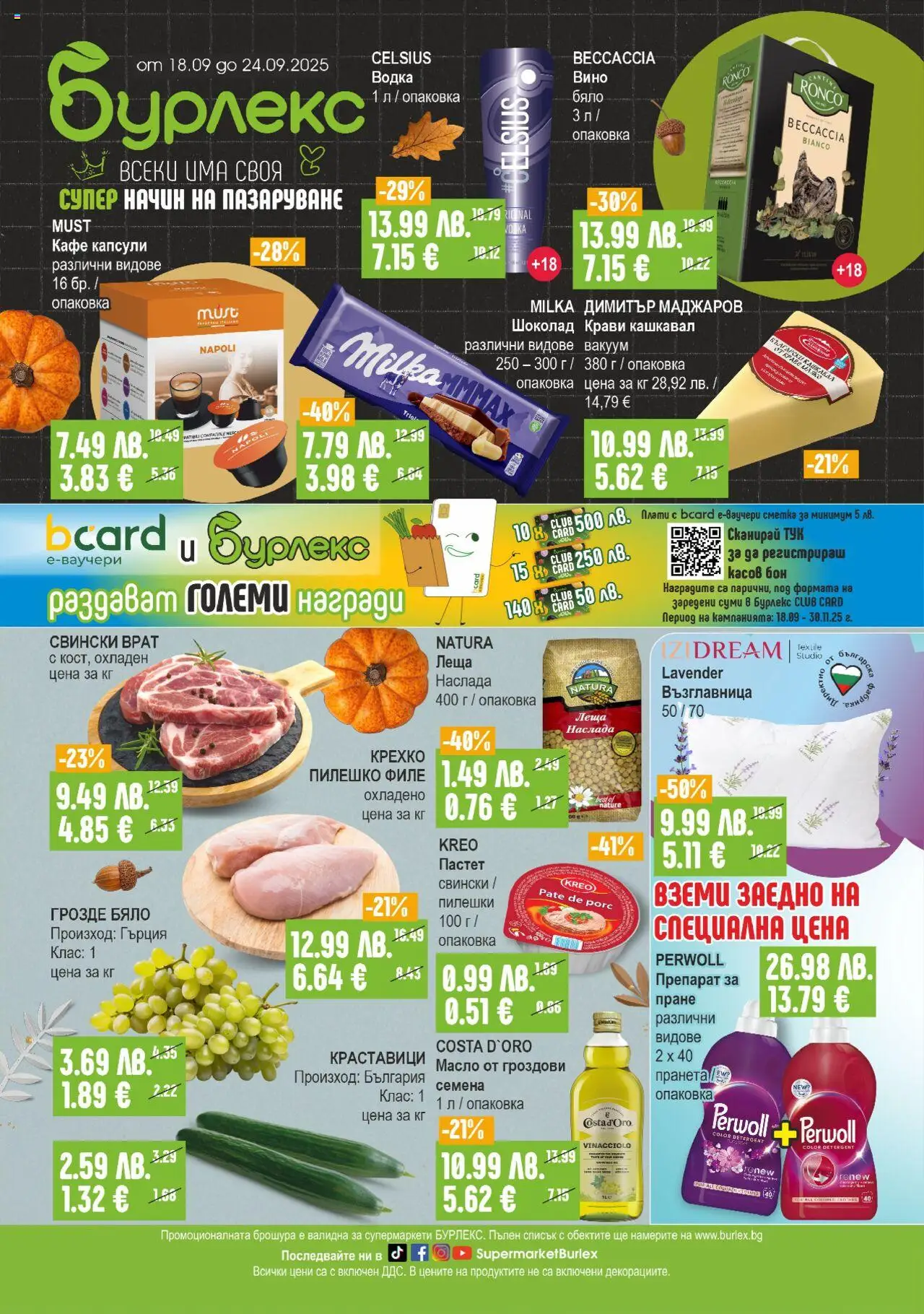 Преглед на Брошура от магазин Супермаркет Бурлекс - Офертата е валидна от 18.09.2025