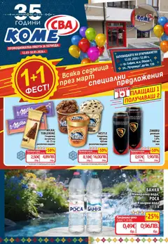 Преглед на CBA брошура от магазин CBA - Офертата е валидна от 12.03.2026
