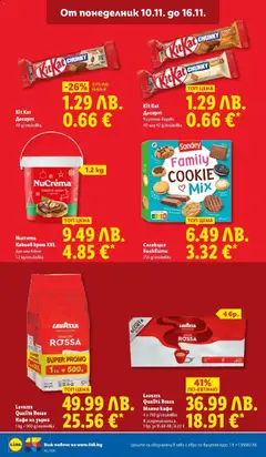 Преглед на Седмична брошура 46 от магазин Лидл - Офертата е валидна от 10.11.2025 | Cтраница : 16