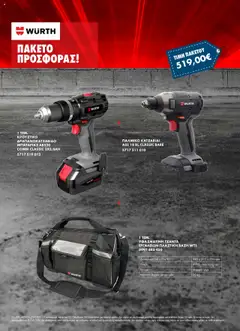 Προεπισκόπηση φυλλαδίου Πακέτα Προσφορών σε Υφασμάτινη Τσάντα Εργαλείων από το κατάστημα WURTH σε ισχύ από 01/10/2025
