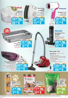 Преглед на Седмична брошура 46 от магазин Фантастико - Офертата е валидна от 13.11.2025 | Cтраница : 29