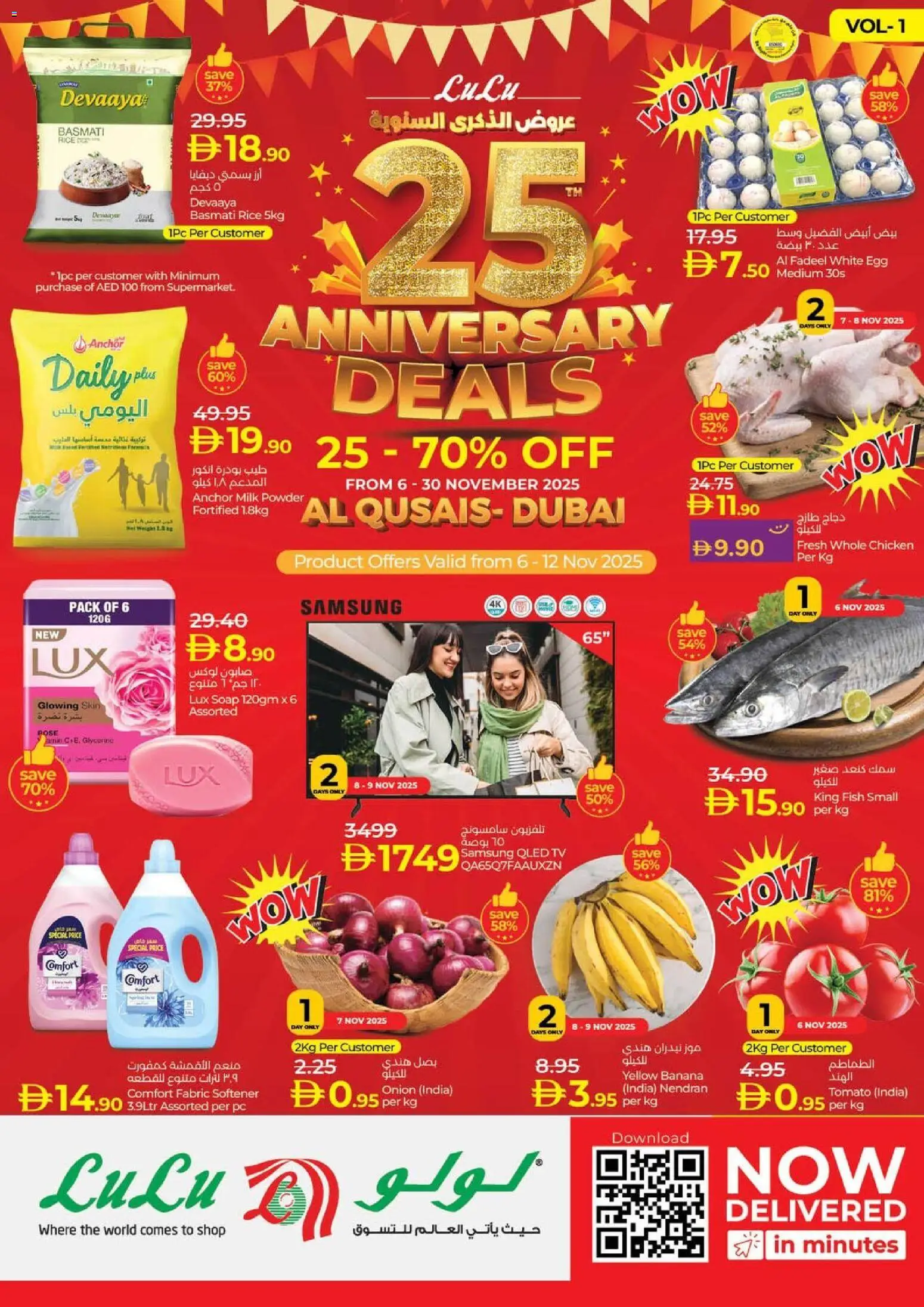 Preview of the catalogue Anniversary Deals - Al Qusais, Dubai of store Lulu Hypermarket valid from 6 Nov, 2025