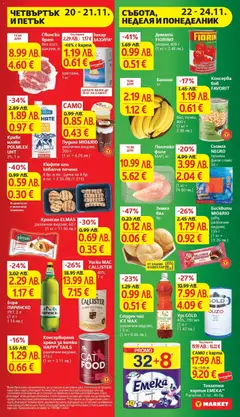 Преглед на Седмична брошура 47 от магазин T Market - Офертата е валидна от 18.11.2025 | Cтраница : 43