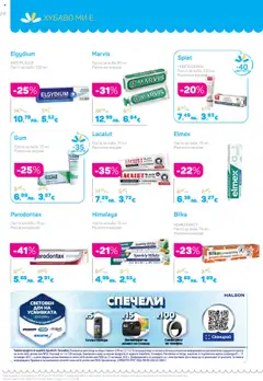 Преглед на Каталог 10 от магазин Lilly drogerie - Офертата е валидна от 01.10.2025 | Cтраница : 24