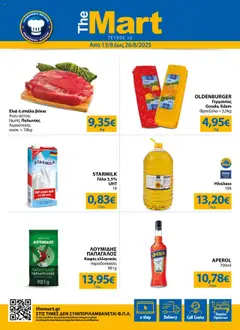 Preview of leaflet Φυλλάδιο from shop The Mart valid from 13/08/2025