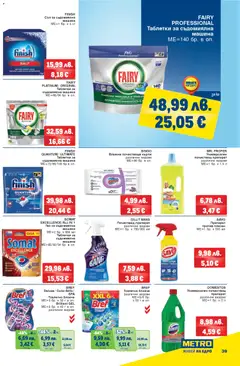 Преглед на Брошура от магазин METRO - Офертата е валидна от 20.11.2025 | Cтраница : 39