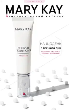 Попередній перегляд каталогу Сироватка Ретинол 0.3 Clinical Solutions з магазину Mary Kay дійсний від 01.01.2026