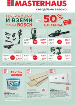 Преглед на Брошура от магазин MASTERHAUS - Офертата е валидна от 01.11.2025