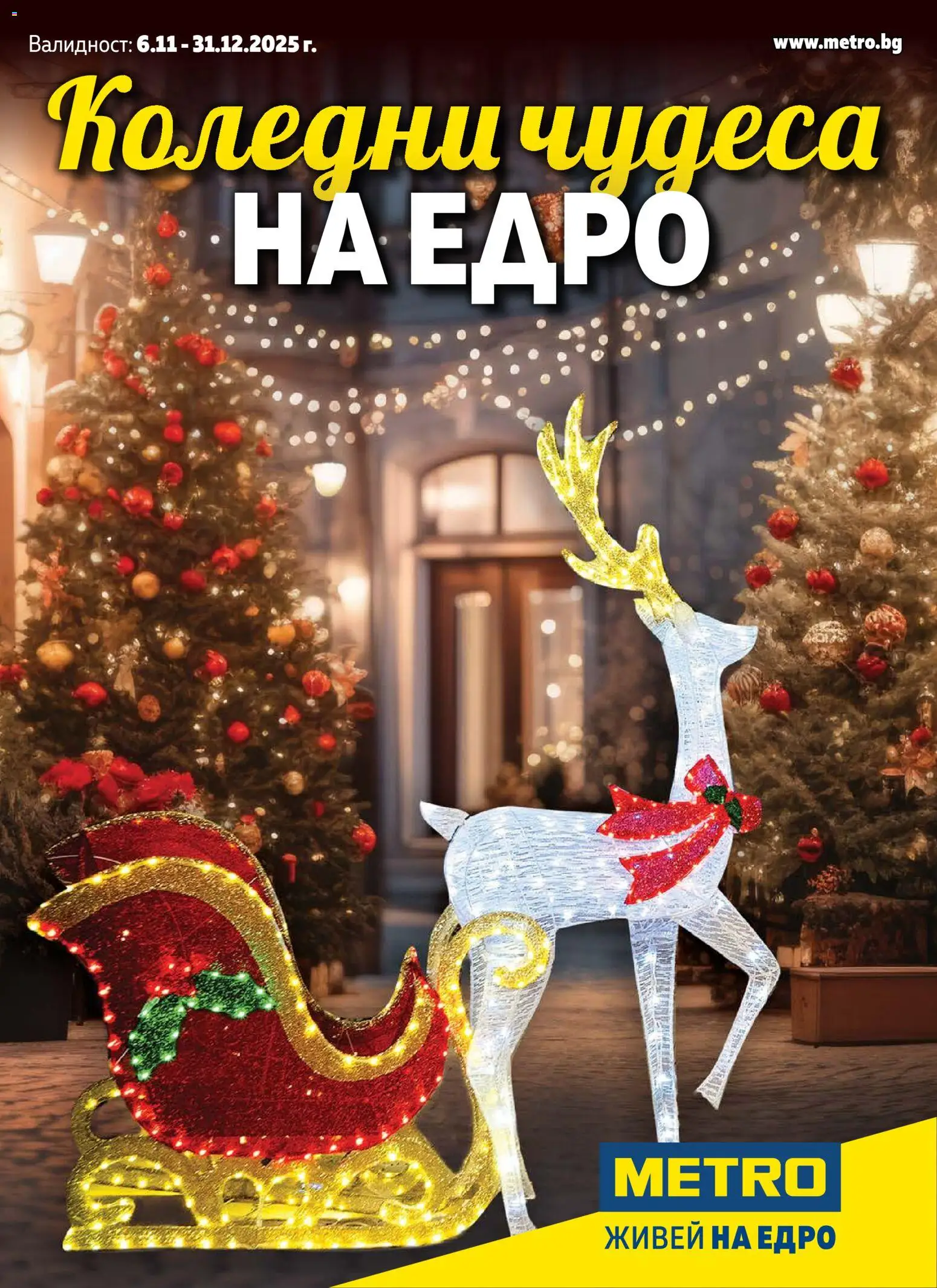 Преглед на Брошура - Коледни чудеса на едро от магазин METRO - Офертата е валидна от 06.11.2025