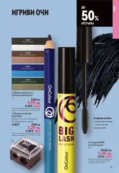 Преглед на Black Friday от магазин Oriflame - Офертата е валидна от 19.11.2025 | Cтраница: 87