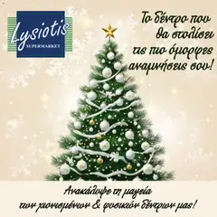 Προεπισκόπηση φυλλαδίου Φυλλάδιο από το κατάστημα Lysiotis σε ισχύ από 03/11/2025