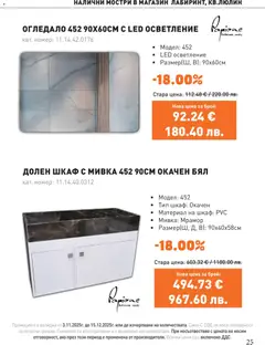 Преглед на Black Friday от магазин SIKO - Офертата е валидна от 03.11.2025 | Cтраница : 25