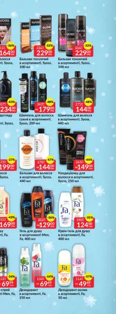 Попередній перегляд каталогу Поточний каталог з магазину Fozzy дійсний від 03.12.2025 | Strana: 88