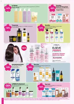 Попередній перегляд каталогу Поточний каталог з магазину PROSTOR дійсний від 23.10.2025 | Strana: 4