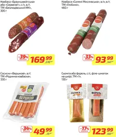 Попередній перегляд каталогу Поточний каталог з магазину Велика кишеня дійсний від 08.12.2025 | Strana: 2