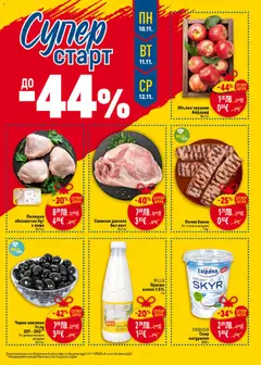 Преглед на Седмична брошура 45 от магазин Билла - Офертата е валидна от 06.11.2025 | Cтраница : 45