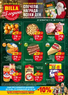 Преглед на Предстояща брошура от магазин Билла - Офертата е валидна от 11.12.2025
