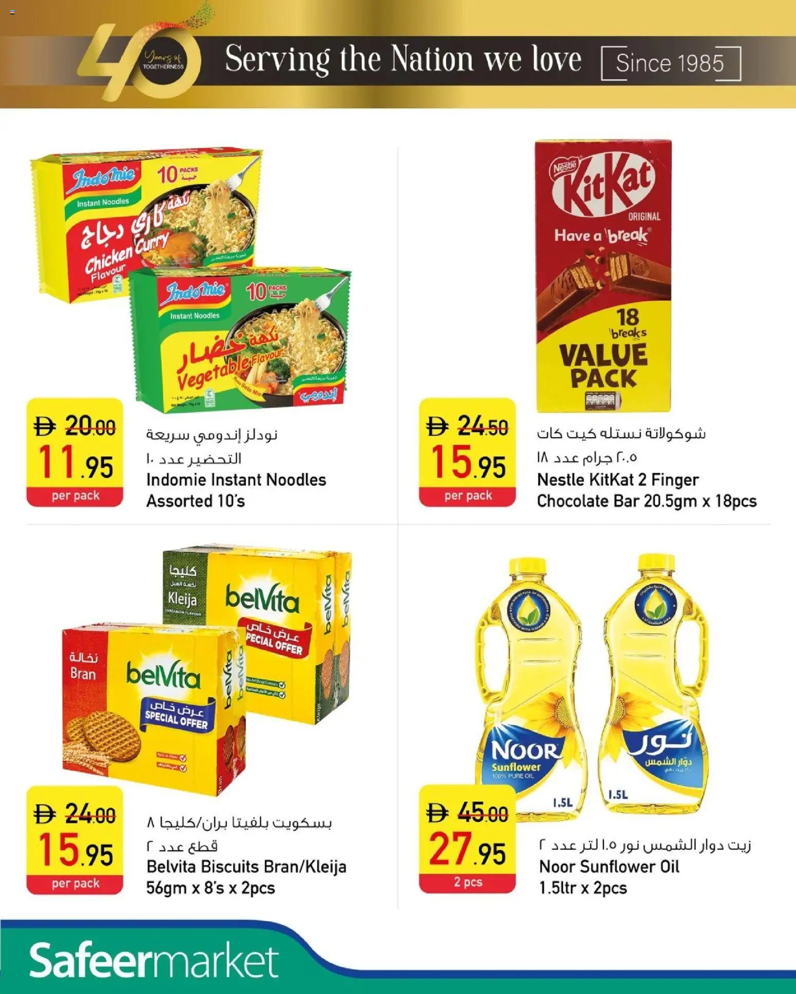 Preview of the catalogue Offers of store Safeermarket valid from 26 Oct, 2025