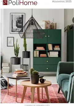 Preview of leaflet Catalog August 2025 from shop Polihome valid from 01/08/2025