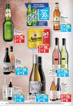 Преглед на Black Friday от магазин Фантастико - Офертата е валидна от 27.11.2025 | Cтраница: 22