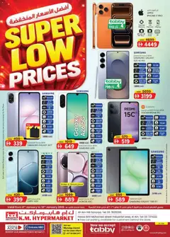 Preview of the catalogue Super Low Prices - Ind. Area & Hili Sanaiya Edition of store KM Trading valid from 8 Jan, 2026