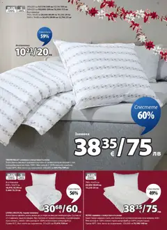 Преглед на Брошура от магазин JYSK - Офертата е валидна от 27.11.2025 | Cтраница: 13