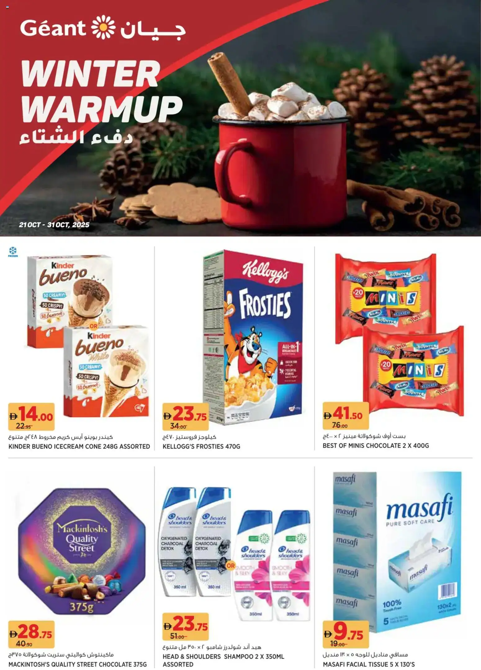 Catalogue Géant catalog - the latest offers and deals valid from 21 Oct, 2025 page 1