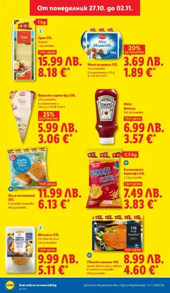 Преглед на Седмична брошура 44 от магазин Лидл - Офертата е валидна от 27.10.2025 | Cтраница : 38