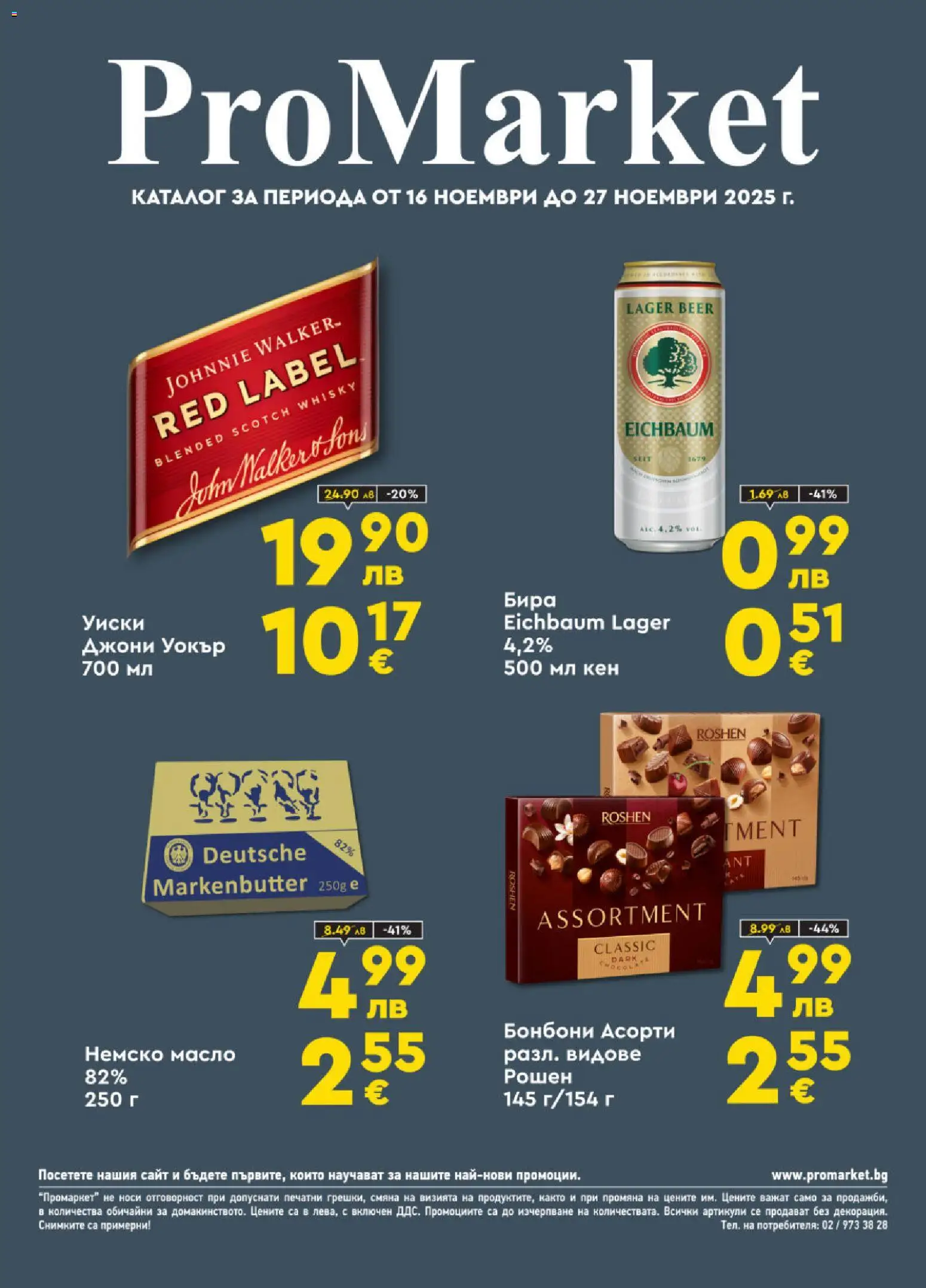 Преглед на Брошура от магазин ProMarket - Офертата е валидна от 16.11.2025