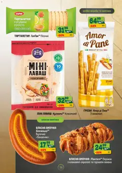 Попередній перегляд каталогу Поточний каталог з магазину Близенько дійсний від 27.10.2025 | Strana: 15