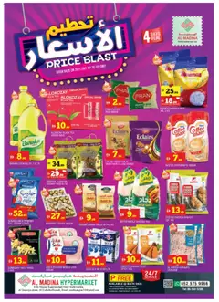 Preview of the catalogue Prices Blast - Al Ghubaiba of store Al Madina valid from 11 Jul, 2025