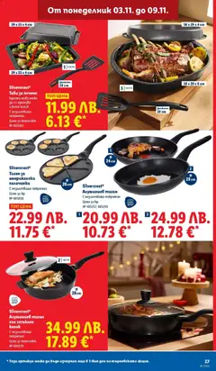 Преглед на Седмична брошура 45 от магазин Лидл - Офертата е валидна от 03.11.2025 | Cтраница : 27