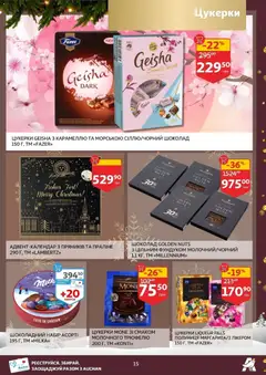 Попередній перегляд каталогу Поточний каталог з магазину Ашан дійсний від 19.11.2025 | Strana: 15
