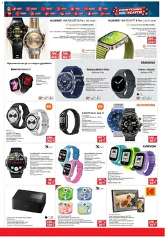 Преглед на Брошура от магазин Техномаркет - Офертата е валидна от 06.11.2025 | Cтраница : 5