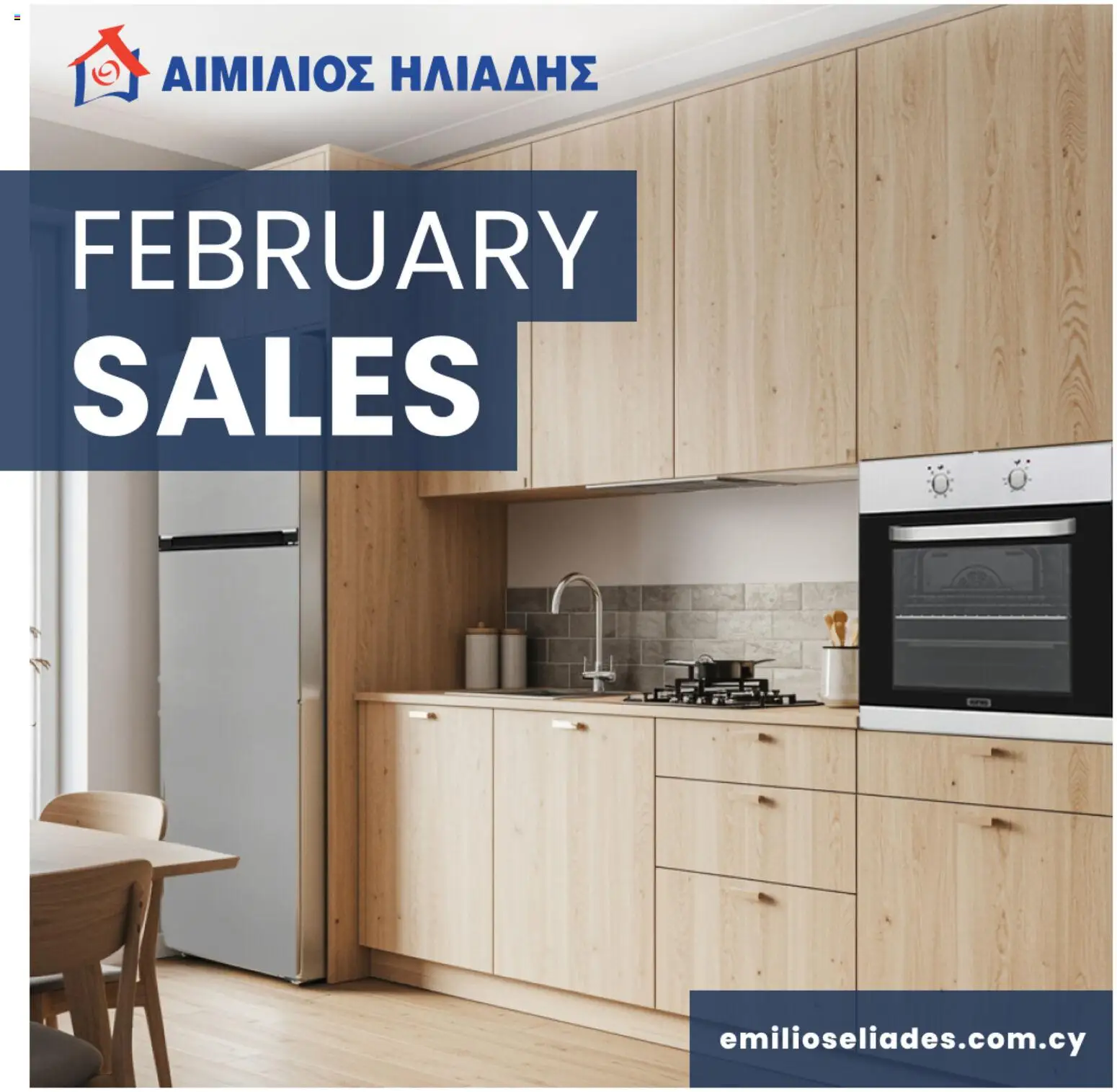 Προεπισκόπηση φυλλαδίου Κατάλογος από το κατάστημα Emilios Eliades σε ισχύ από 02/02/2026