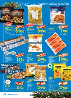 Preview of leaflet Φυλλάδιο from shop Bazaar valid from 10/12/2025 | Σελίδα: 10